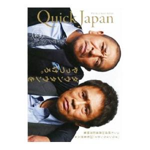 クイック・ジャパン vol．104 ダウンタウンをやっつけろ。／太田出版