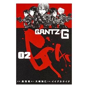 ＧＡＮＴＺ：Ｇ 2／イイヅカケイタ