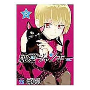 キャンディキャンディ 文庫版コミック 全巻セット 全6巻 商品写真掲載