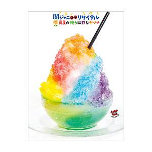 Blu-ray／関ジャニ∞リサイタル 真夏の俺らは罪なヤツ