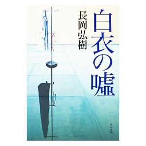 代々木ライブラリー 数学超特急シリーズ2 山本の1次変換の基本 【絶版