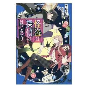 ほねほねザウルス 1～29巻セット 児童書 ほねほねザウルス29 - 株式会社岩崎書店 この1冊が未来をつくる