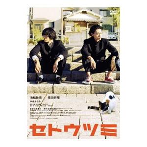 DVD／セトウツミ