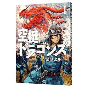 空挺ドラゴンズ（1〜13巻セット） : マンガ屋アニメ屋 Yahoo!店