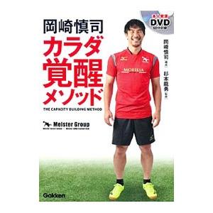 岡崎慎司 本 趣味の本 の商品一覧 本 雑誌 コミック 通販 Yahoo ショッピング