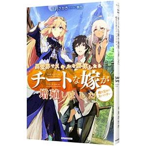異世界でスキルを解体したらチートな嫁が増殖しました 概念交差のストラクチャー／千月さかき