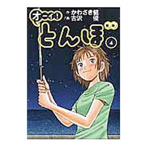 ゴルフダイジェスト Golf Digest オーイ！とんぼ : GDOゴルフショップ