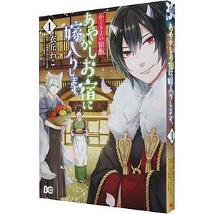 ファンタジー漫画の人気おすすめランキング30選 恋愛 異世界 王宮 ダークファンタジー セレクト Gooランキング