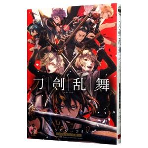 刀剣乱舞−ＯＮＬＩＮＥ−アンソロジーコミック〜スクエニの陣〜／アンソロジー