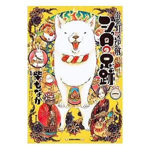 集英社（SHUEISHA） 新品 / 全巻収納ダンボール本棚付 / 銀魂 ぎんたま