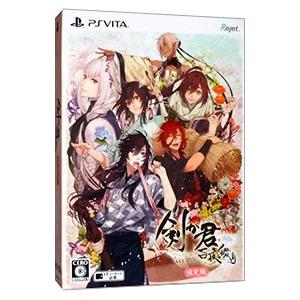 PSVita／剣が君 百夜綴り 限定版
