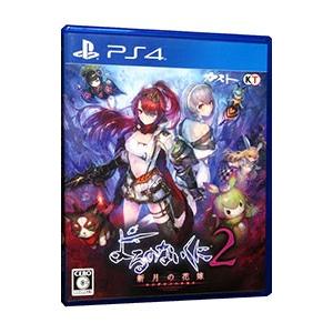 PS4／よるのないくに2 〜新月の花嫁〜の買取情報