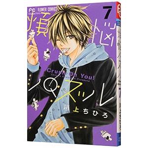煩悩パズル 7 電子書籍版 川上ちひろ B Ebookjapan 通販 Yahoo ショッピング