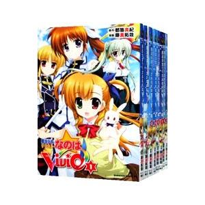 【なのは20周年】魔法少女リリカルなのはVivid既刊全20巻セット＋特別付録付 なのは20周年】魔法少女リリカルなのはVivid既刊全20巻セット＋