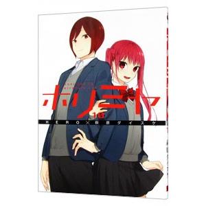 ホリミヤ  1~17  + 100 +メモリアルブック2冊 + 卒業アルバム画集 ホリミヤ画集 卒アル (書籍) | HERO, 萩原ダイスケ |本 | 通販