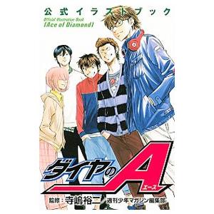 講談社（kodansha） 新品 / [全巻収納ダンボール本棚付]ダイヤのA