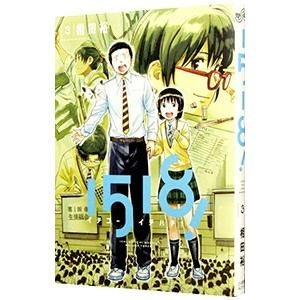 1518 イチゴーイチハチ 6 本 雑誌 コミック の商品一覧 通販 Yahoo ショッピング