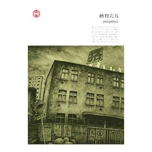 講談社 ダイヤのC！！ 青道高校野球部猫日誌 3／岡田有希