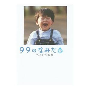 ☆文庫小説 小説 北へ。―いつか出会うあなたに… [電撃文庫] *九頭竜郁