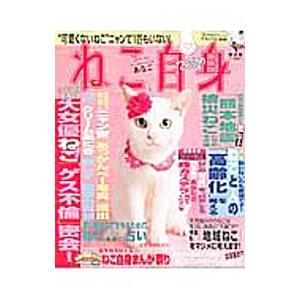 猫+鈴カステラの商品一覧 通販 - Yahoo!ショッピング