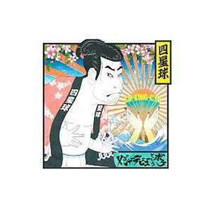 清水翔太／Pulsatilla cernua 完全生産限定盤 : ネットオフ ヤフー店