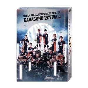 DVD／ハイパープロジェクション演劇 ハイキュー！！“烏野，復活！”