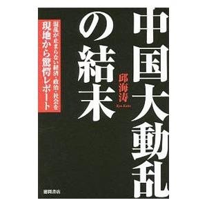 人事情報 どこまで