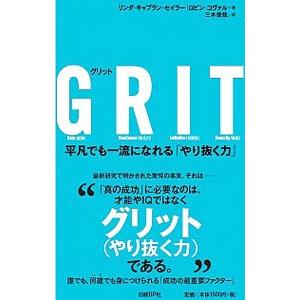 GRIT／Kaplan ThalerLinda
