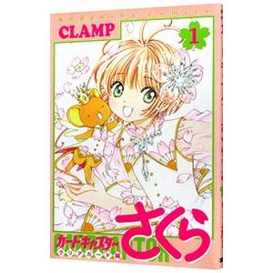 カードキャプターさくら クリアカード編 1／ＣＬＡＭＰ