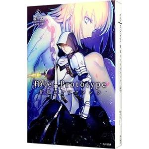 Fate/Prototype 全巻セット Fate/Prototype Vol.1-5 Complete Full Set Japanese Ver Light
