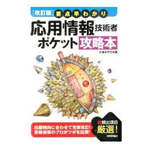 技術評論社 au AQUOS PAD SHT22スマートガイド／技術評論社