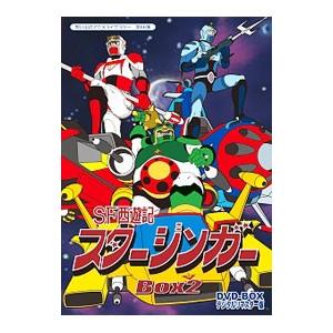 Dvd 想い出のアニメライブラリー 第６６集 ｓｆ西遊記スタージンガー ｄｖｄ ｂｏｘ デジタルリマスター版 ｂｏｘ２ Purrworld Com