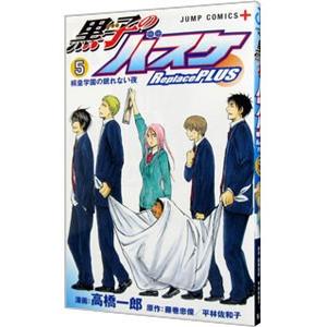 黒子のバスケ（全30巻セット） : マンガ屋アニメ屋 Yahoo!店 - 通販