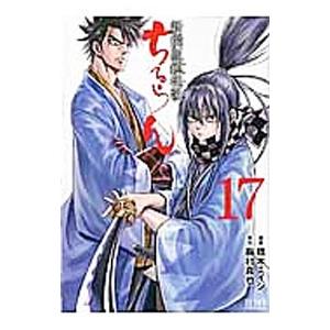 ちるらん 17 青年コミック 一般 全般 の商品一覧 青年 一般 コミック アニメ 本 雑誌 コミック 通販 Yahoo ショッピング