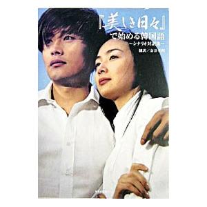 スーホの白い馬 / 大塚勇三 〔本〕 : HMV&BOOKS online Yahoo!店
