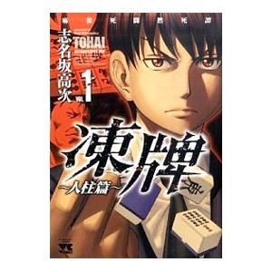 凍牌 セットの商品一覧 通販 Yahoo ショッピング