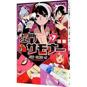 新品 / 元仔狼の冷徹国王陛下に溺愛されて困っています! (1巻 最新刊