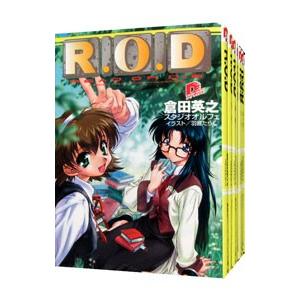 R．O．D （1〜12巻セット）／倉田英之