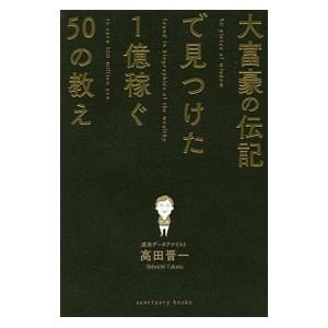 2026年3月】ウォーレンバフェット 本のおすすめ人気ランキング - Yahoo