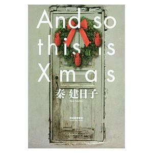 And so this is Xmas／秦建日子