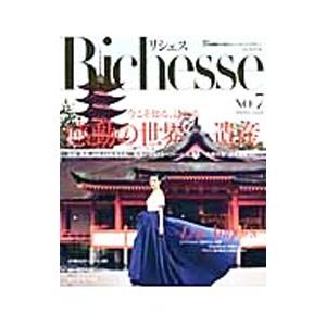 Ｒｉｃｈｅｓｓｅ ２０１４ ＳＰＲＩＮＧ ＮＯ．７／ハースト婦人画報社