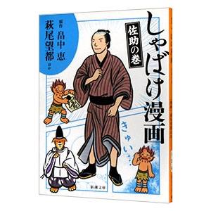 聖徳太子 日と影の王子 全4巻 黒岩重吾 文春文庫 全巻 セット 全巻