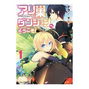 新品 / 特典あり メイドインアビス (1-14巻 最新刊)[ぼのフェス2025秋