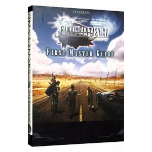 ファイナルファンタジーXVファーストマスターガイド “プレイステーション4”／“Xbox One”両対応版／集英社