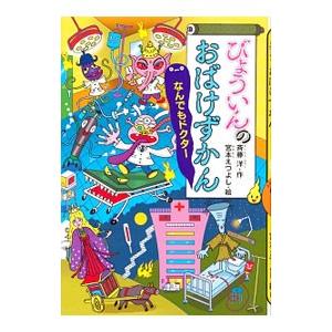 新品 / おばけずかんシリーズ (全39冊) 全巻セット : 漫画全巻ドット