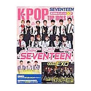 K−POP TOP IDOLS vol．6／オークラ出版