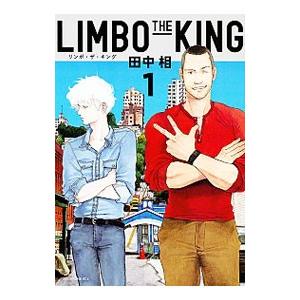 ｌｉｍｂｏ ｔｈｅ ｋｉｎｇ 1 田中相 ネットオフ ヤフー店 通販 Yahoo ショッピング