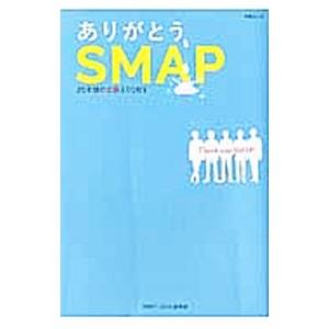 smap 解散ドラマ