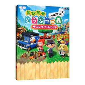 とびだせどうぶつの森amiibo+ザ・コンプリー...の商品画像
