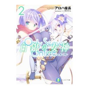 Ｏｎｌｙ Ｓｅｎｓｅ Ｏｎｌｉｎｅ白銀の女神（ミューズ）